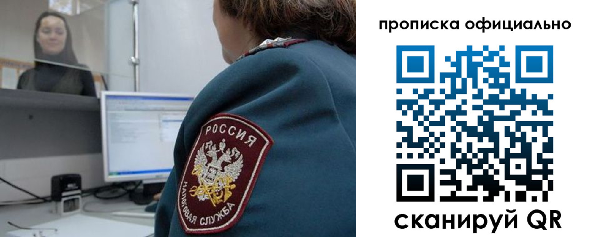 прописка гарантия в Белгороде